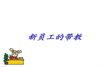 带教老师心得体会5篇