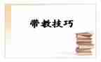带教的工作计划6篇