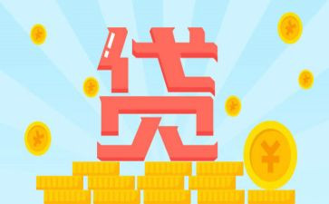 装修贷款的合同5篇