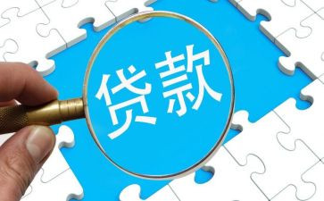 银行贷款合同优质7篇
