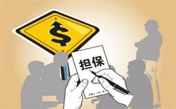 担保合同保证合同模板5篇