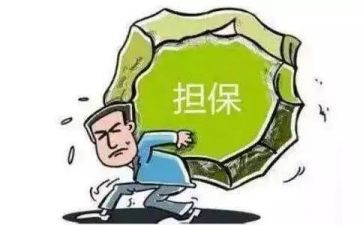 房屋担保合同6篇