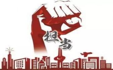 “担当”作文优秀8篇