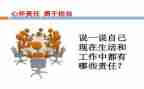 担当作文作文推荐8篇