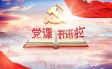 对党心得体会800字通用5篇