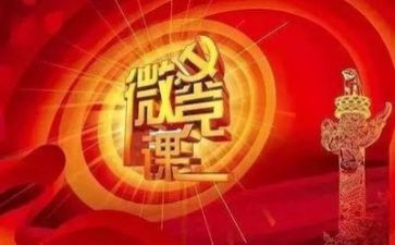 建党委工作报告最新5篇