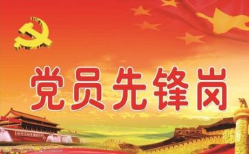 上完党章的心得体会参考5篇
