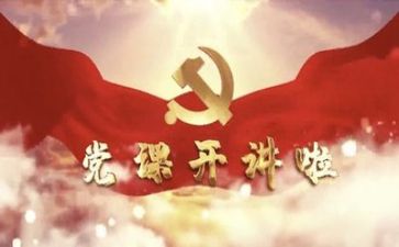 党性培训的心得体会7篇