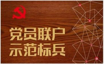 党的活动心得体会8篇