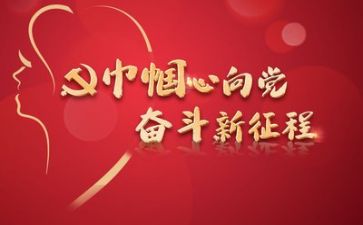 教师19党心得体会通用7篇