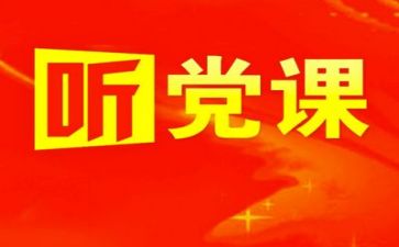 建党日活动心得体会8篇