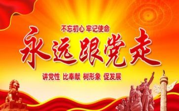 党曰活动心得体会最新7篇