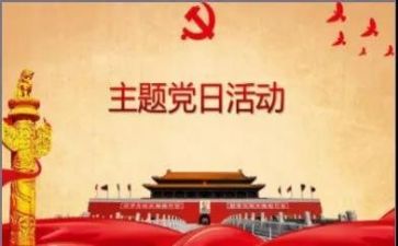 2024党心得体会200字推荐5篇