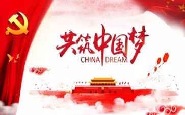 学建党心得体会5篇