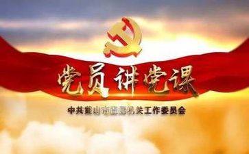 党校教师心得体会6篇