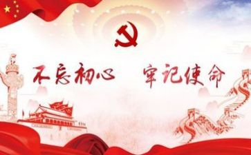 关于党的体会心得体会优秀8篇