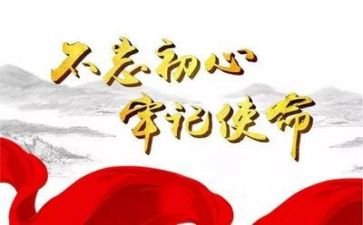 党政课心得7篇