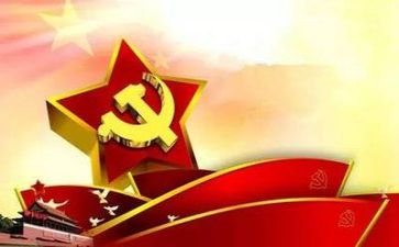 党代会作工作报告7篇