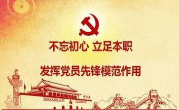 对党工作体会心得体会优秀7篇