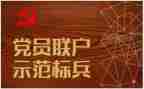 党的活动心得体会8篇