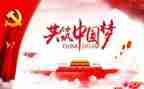 管党治党心得6篇