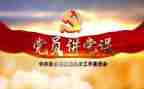 党班培训心得体会通用5篇