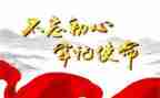 党调研报告范文通用5篇
