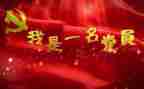 抄写2023党章的心得体会5篇