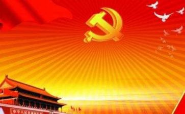 2024年听党课心得体会范文7篇