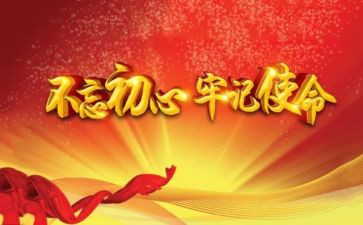 上党课心得体会范文精选6篇