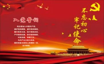 党课a班心得体会参考6篇