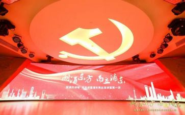微党课第十二讲心得体会6篇