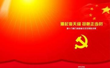 上党课心得体会3000字7篇