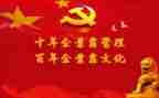 党课党课心得体会优秀8篇