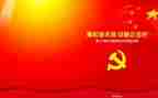 上党课心得体会3000字7篇