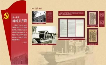 爱党史的演讲稿7篇