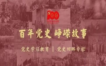 2023党史的演讲稿推荐7篇