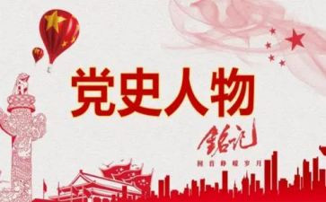 党史教育心得体会2024800字推荐5篇