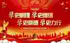 教师学习党史的心得体会8篇