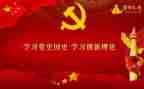 学生学党史强信念心得体会8篇