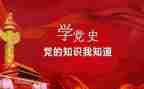 学党史故事心得体会5篇
