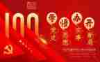 党史教育心得体会2024800字精选7篇