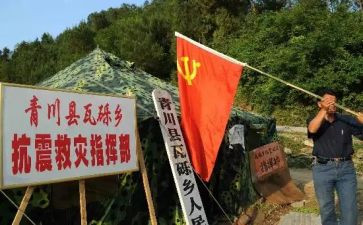 大学生村官党员转正申请书6篇