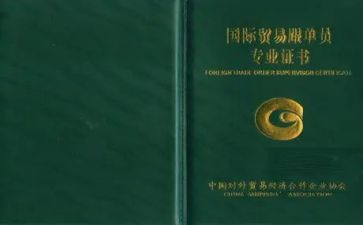 2024年外贸单证工作总结6篇