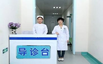 医院导诊工作总结6篇
