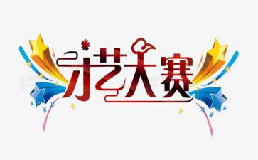 书画大赛活动方案5篇