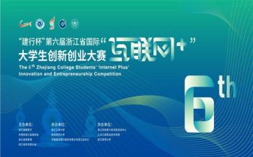 小主持人大赛活动方案6篇