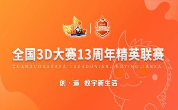 大赛活动方案推荐7篇