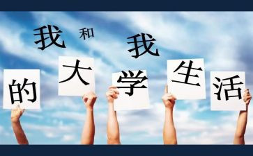 大学校园贷活动总结5篇