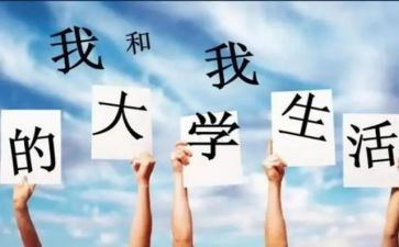 大一演讲稿优质6篇